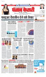Lucknow - Punjab Kesari