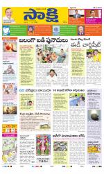 SPSR Nellore Main