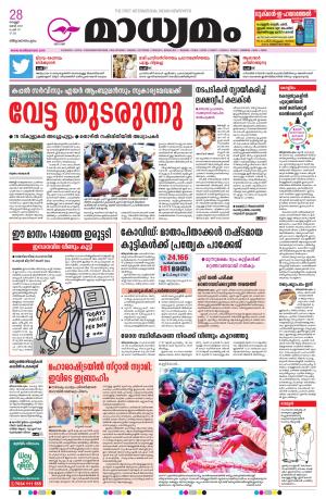 Thiruvananthapuram 28.05.2021