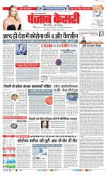 Ghaziabad - Punjab Kesari