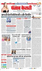 Gurugram - Punjab Kesari