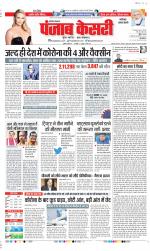 Faridabad - Punjab Kesari