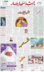 The Daily Hindsamachar Main 
