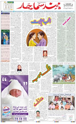 Main Hindsamachar