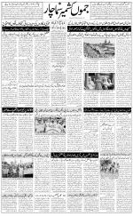 The Daily Hindsamachar Jammu