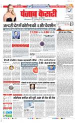 DELHI MAIN - PUNJAB KESARI