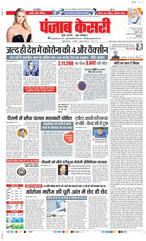 Date 28-05-2021 Punjab Kesari DELHI MAIN 