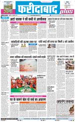 The Navodaya Times Faridabad