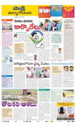 East Godavari District