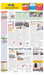 Vijayanagaram District