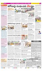 East Godavari Divisions