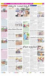 Vijayanagaram Constituencies