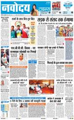 Navodaya Times Main