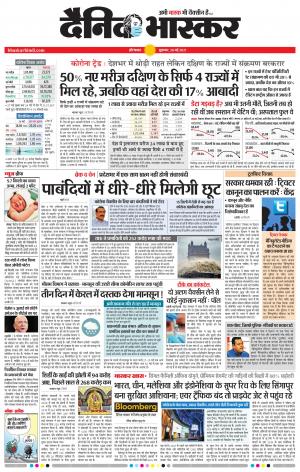 औरंगाबाद 