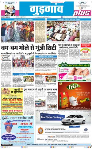 The Navodaya Times Gurgaon