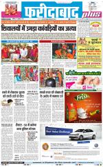 The Navodaya Times Faridabad