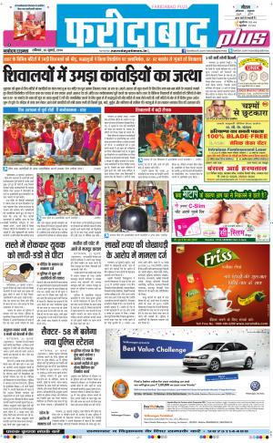 Navodaya Time Faridabad