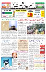 Siasat Daily