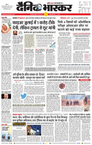 छिंदवाड़ा