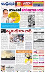 Chittoor District