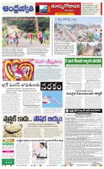 East Godavari District