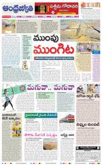 West Godavari District