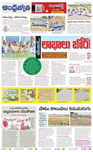 Rangareddy District