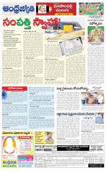 Jayashankar Bhupalpally