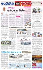 Rajanna Sircilla District