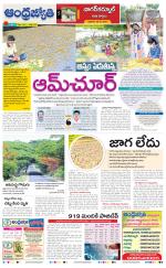 Nagarkurnool District