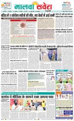 Sangrur / Barnala Savera