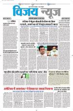 Uttar Pradesh Edition