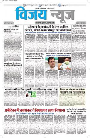 28052021 ePaper Vijay News