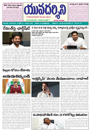 YUVADARSHINI  28-05-2021