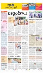 Nagarkurnool District