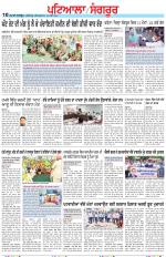 Punjabi Tribune (Patiala-Sangrur)