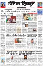 Dainik Tribune (Gurgaon Edition)
