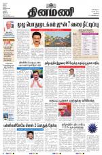 Dinamani - New Delhi