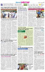 Thanjavur-Trichy Supplement