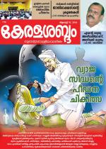 Keralasabdam Weekly