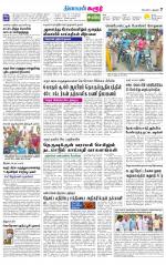 Karur-Trichy Supplement