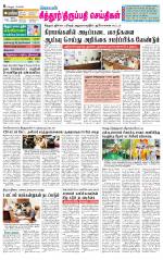 Chitoor-Vellore Supplement