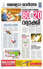 Metrovaartha - Kozhikode