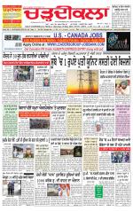 Charhdikala Newspaper (Punjab) 