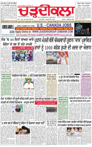 charhdikala delhi 29-05-2021