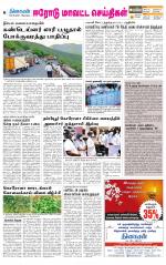 Erode-Coimbatore Supplement