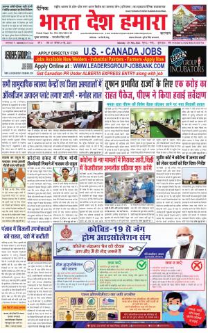 bharatdeshhamara haryana 29-05-2021