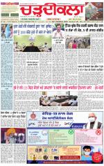 Daily Charhdikala (Haryana) 
