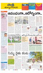 East Godavari District