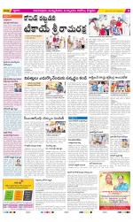 East Godavari Divisions